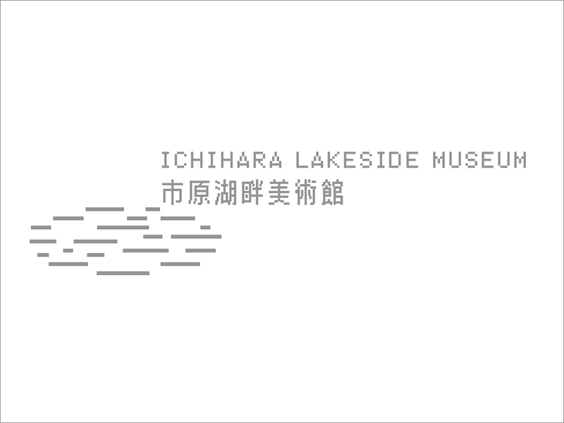 Ichihara Lakeside Museum
